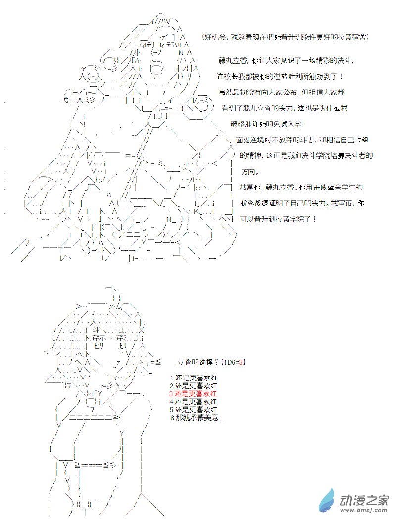 第06话(1/2)-第6话