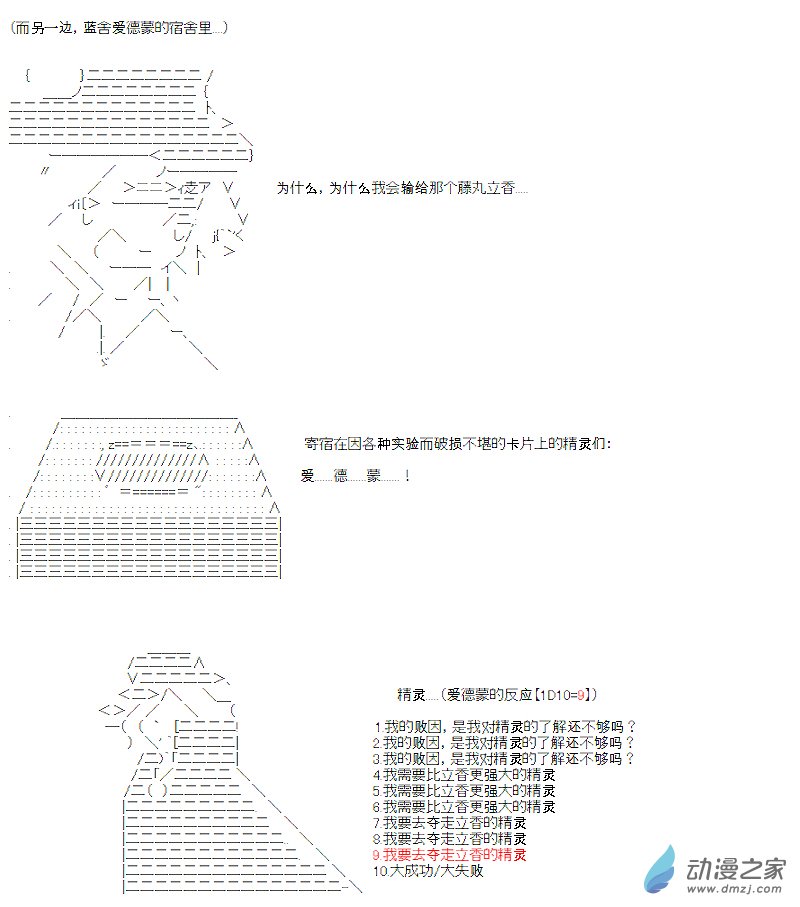 第06话(1/2)-第6话