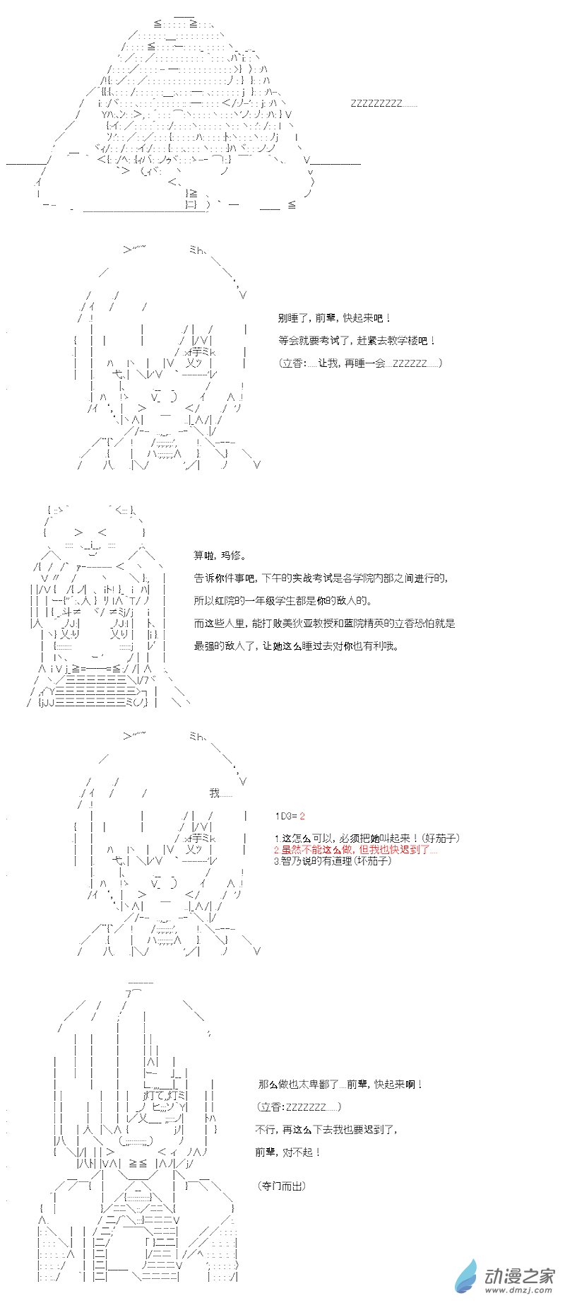 第06话(1/2)-第6话
