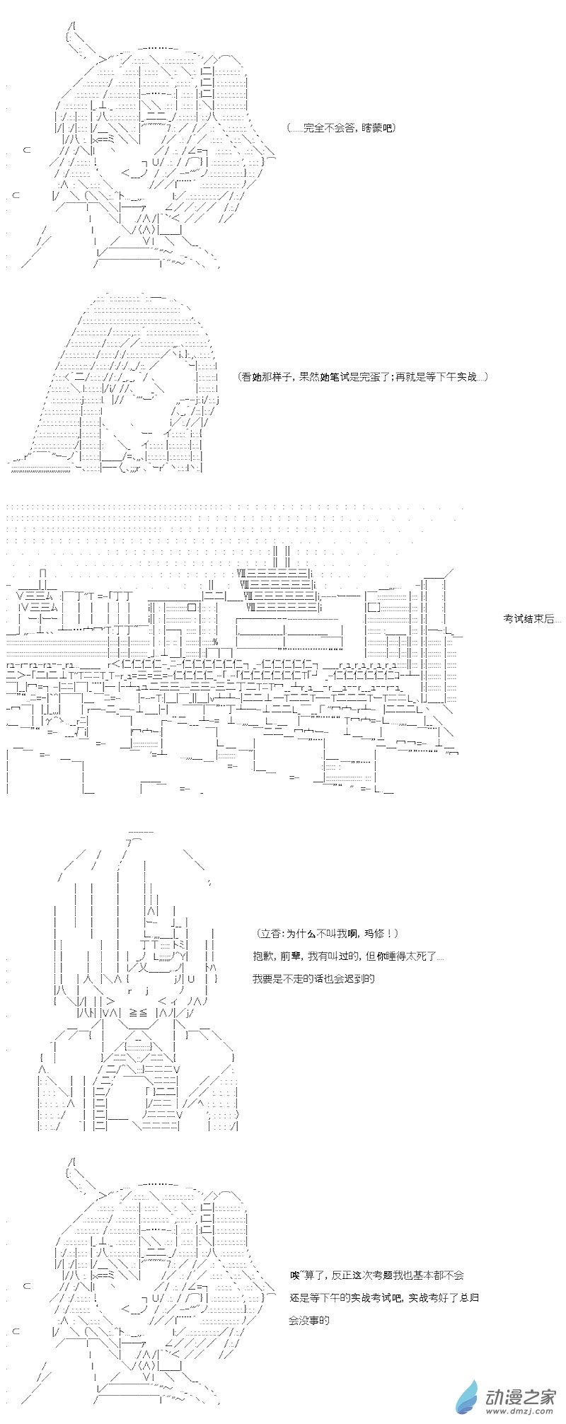 第06话(1/2)-第6话