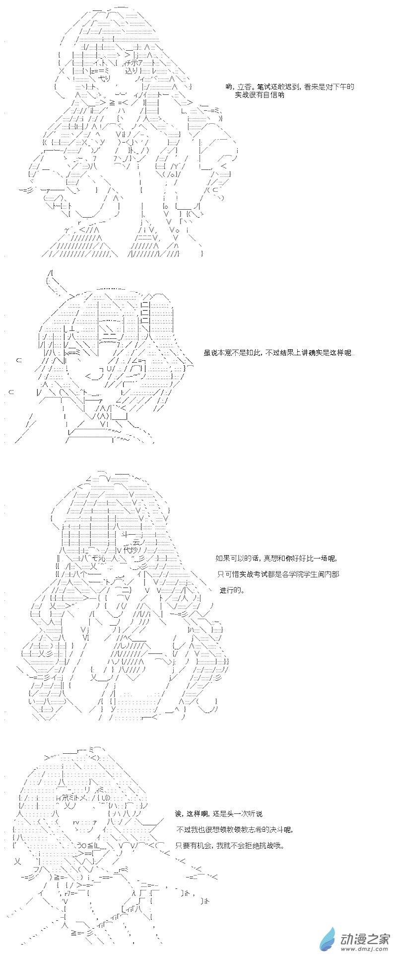 第06话(1/2)-第6话