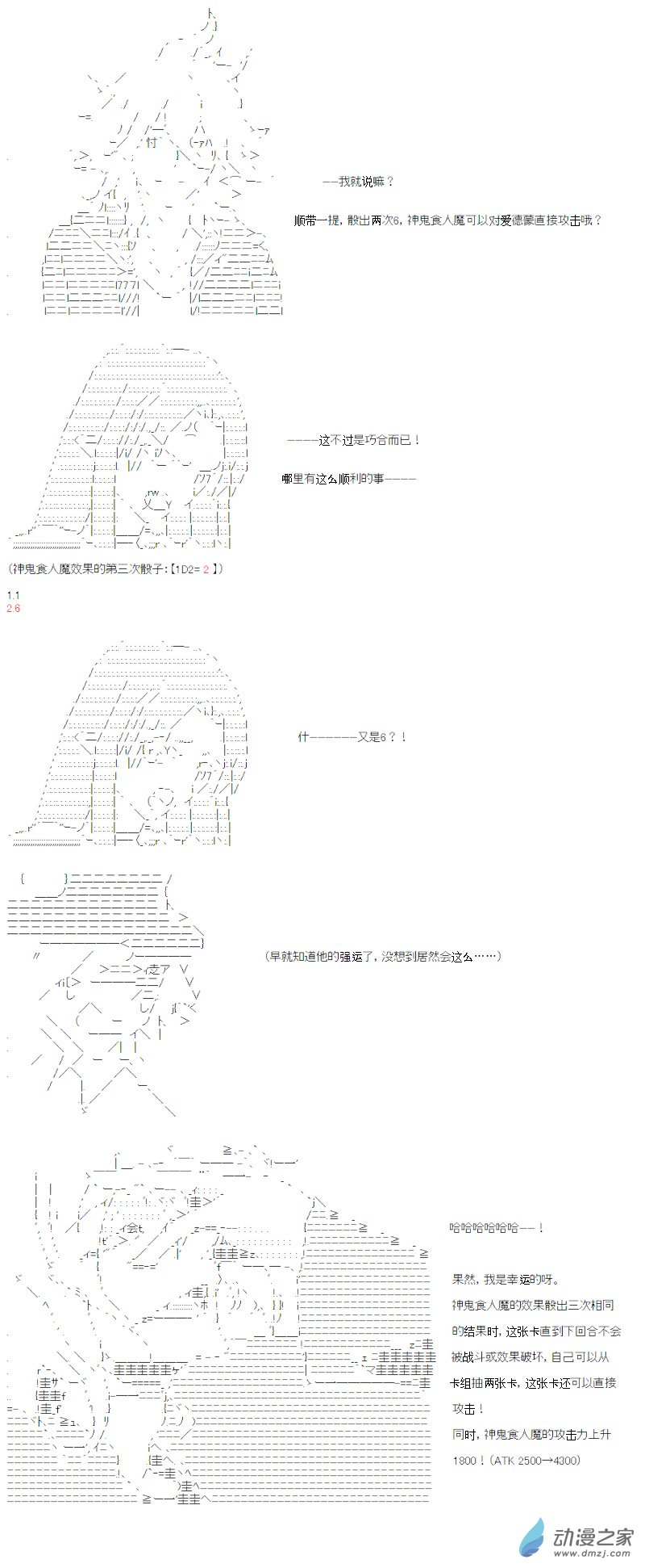 【AA】咕哒子要入学决斗学院的样子 - 番外1 - 1