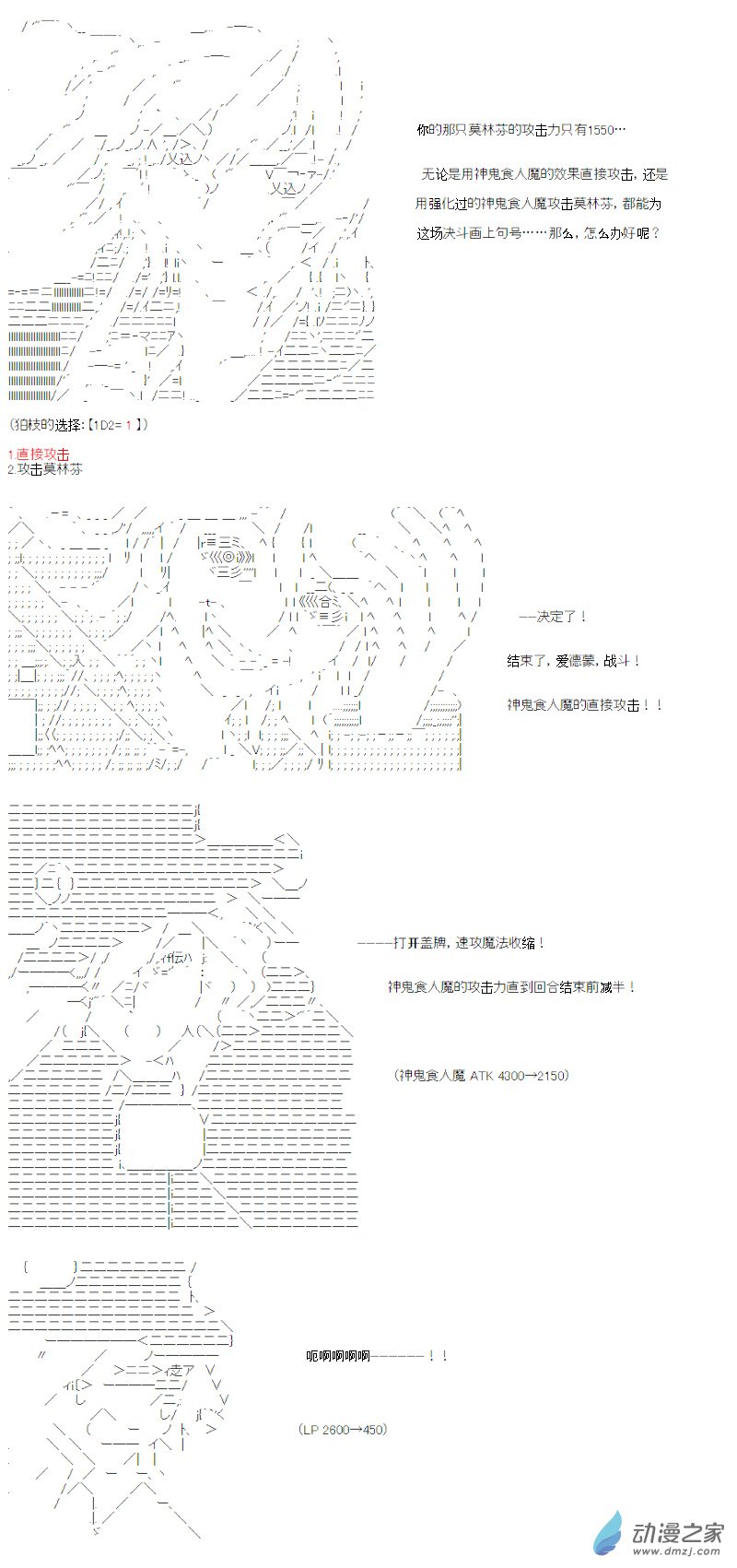 【AA】咕哒子要入学决斗学院的样子 - 番外1 - 2