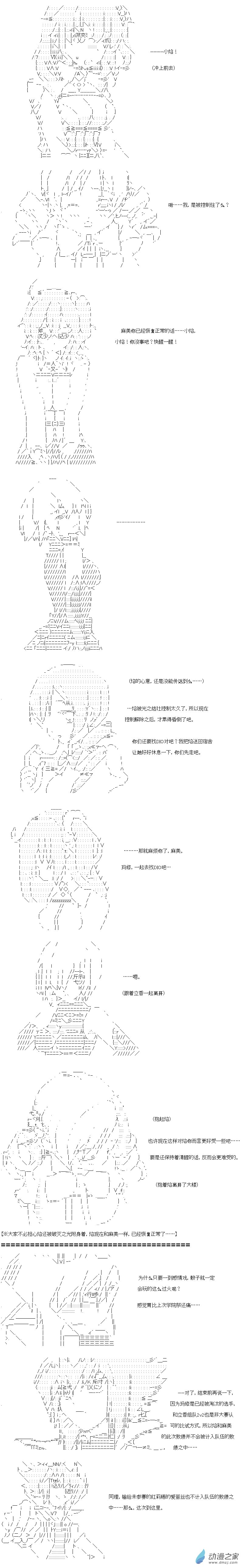 光之结社篇 第17话-第54话