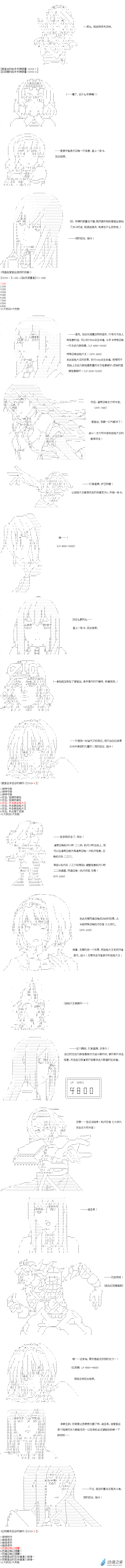 光之结社篇 第17话-第54话