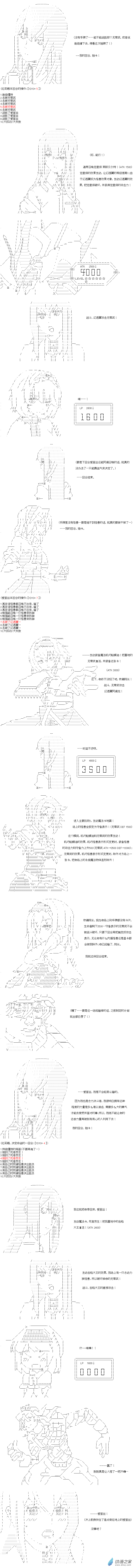光之结社篇 第17话-第54话