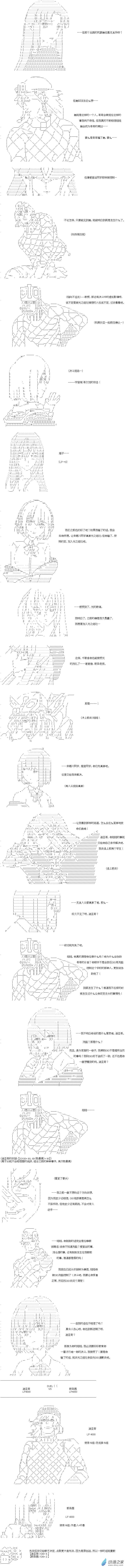 光之结社篇 第18话-第56话