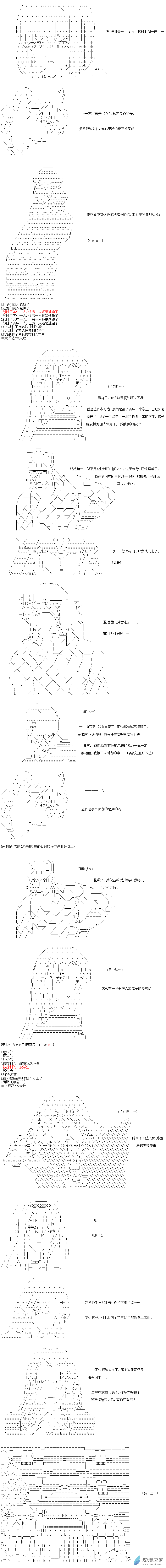 光之结社篇 第18话-第56话