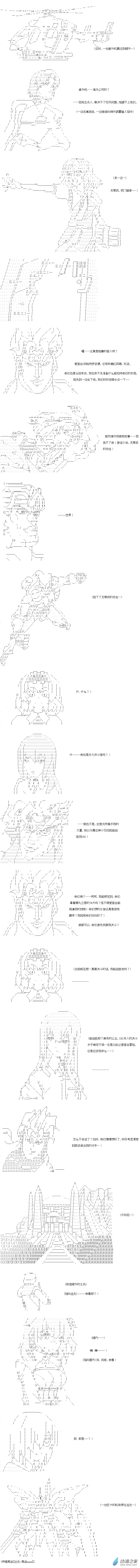 光之结社篇 第18话-第56话