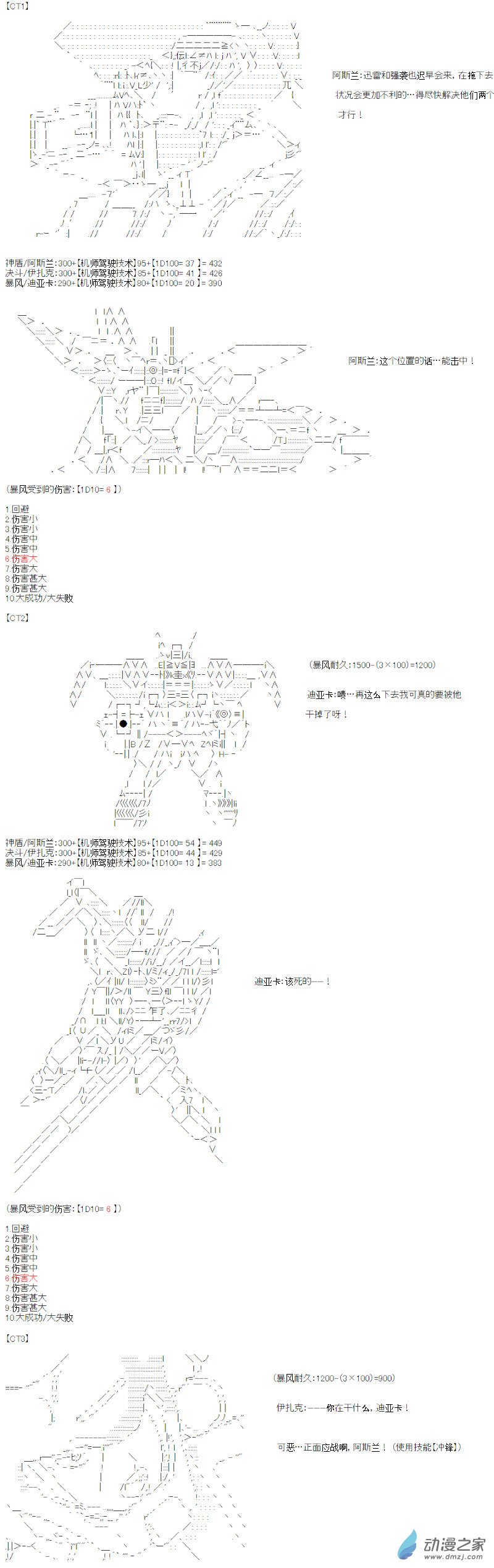 光之结社篇 第20话-第58话