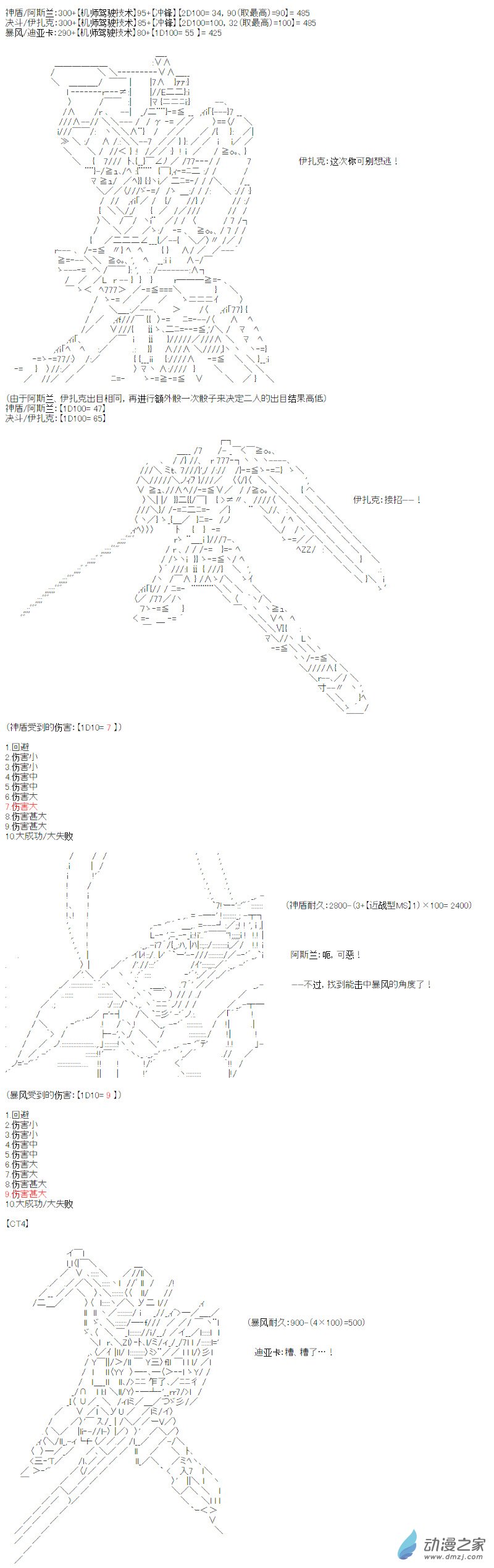 光之结社篇 第20话-第58话