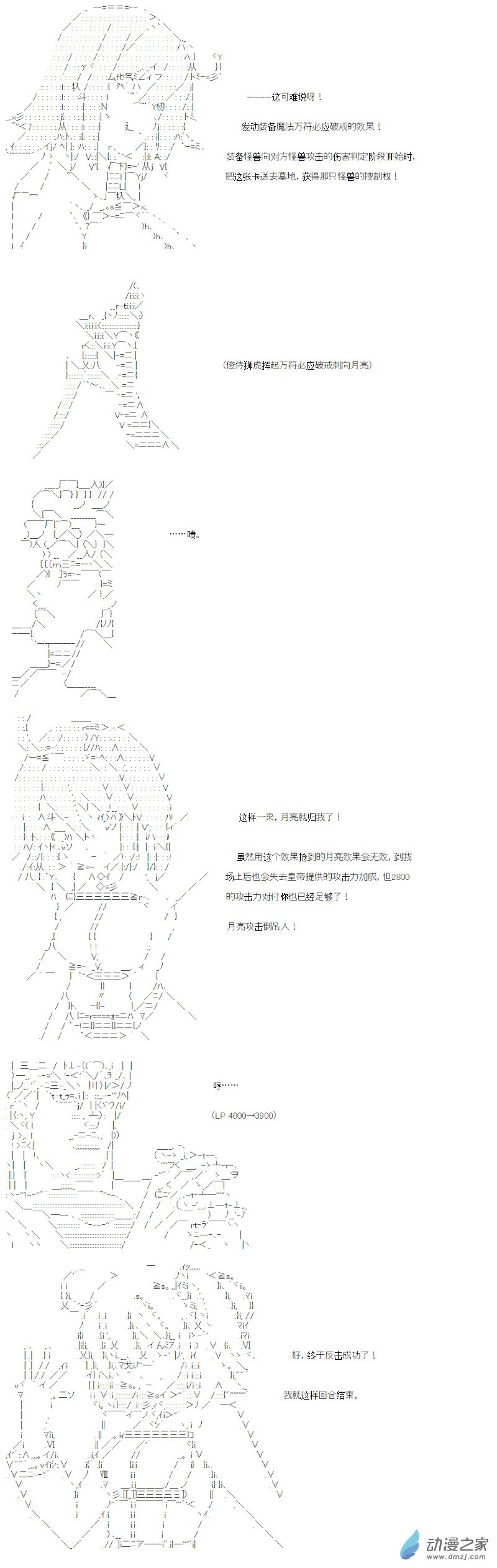 光之结社篇 第20话-第58话