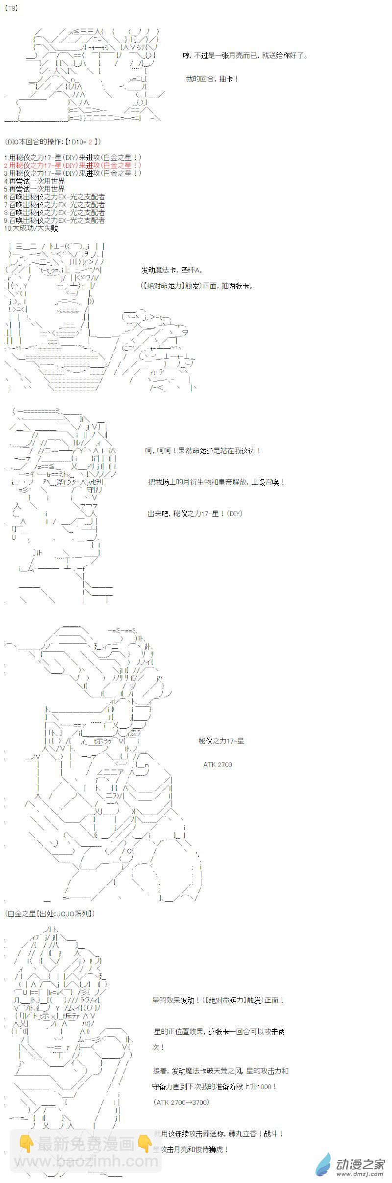 光之结社篇 第20话-第58话