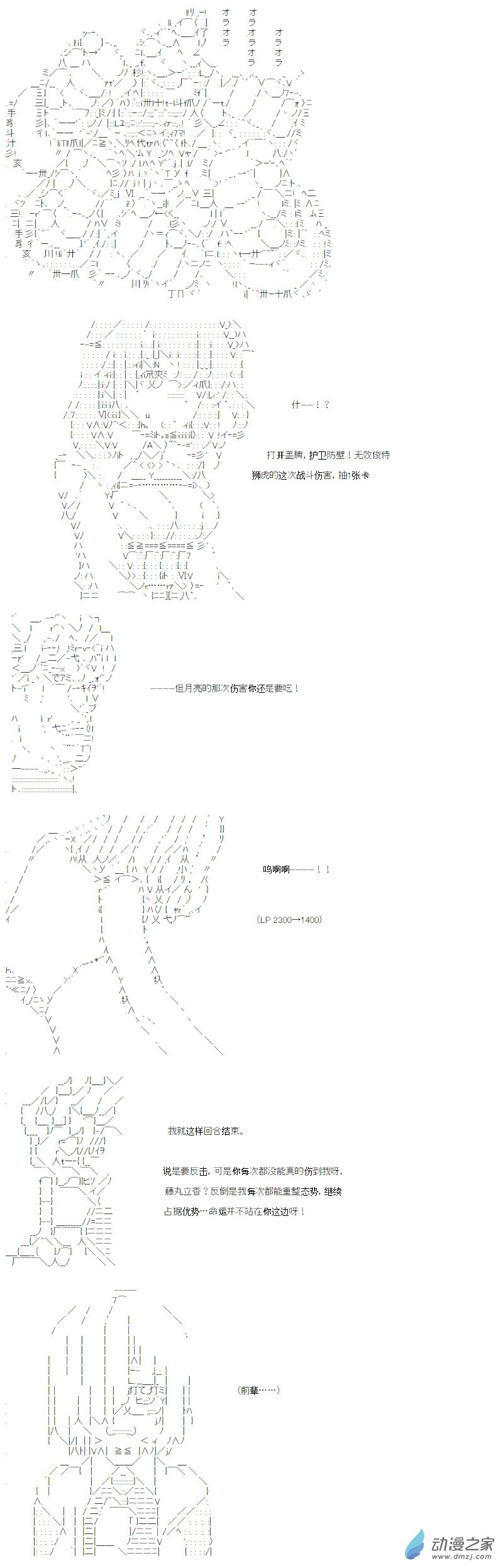 光之结社篇 第20话-第58话