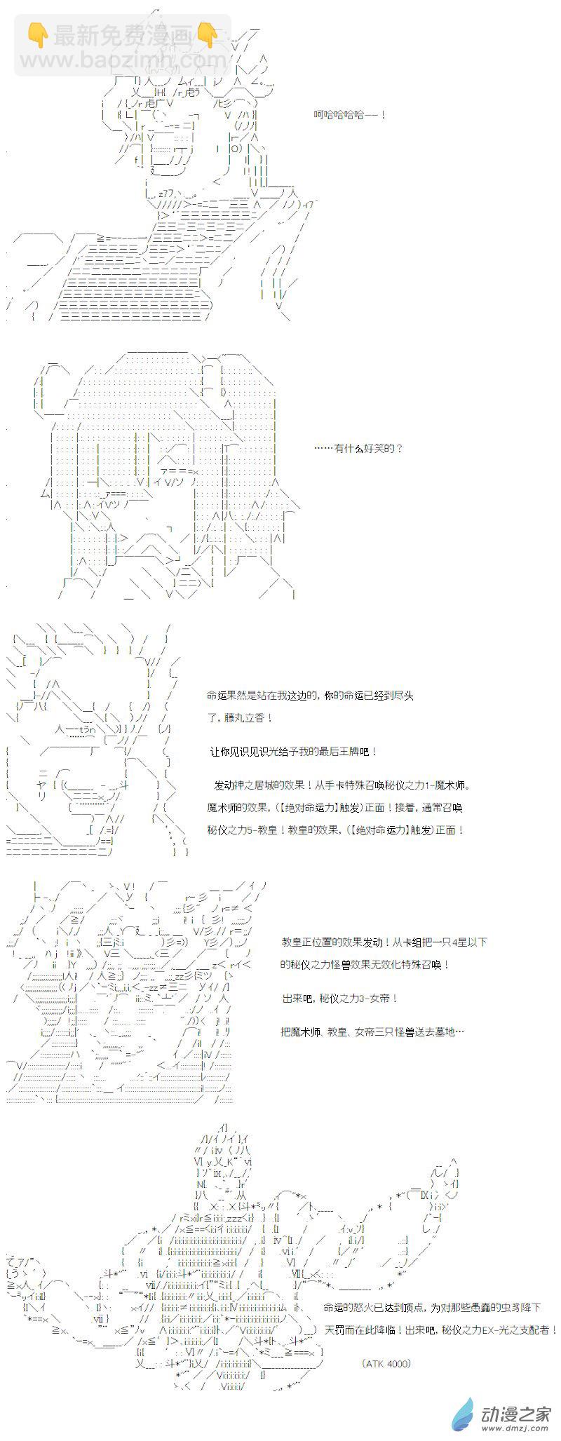 光之结社篇 第20话-第58话