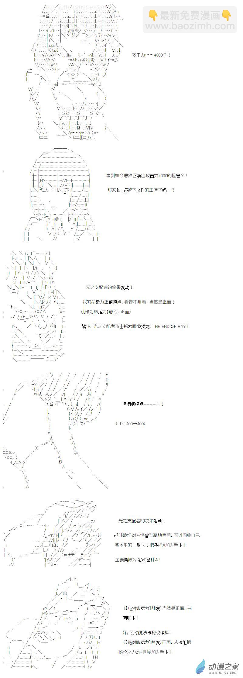 光之结社篇 第20话-第58话