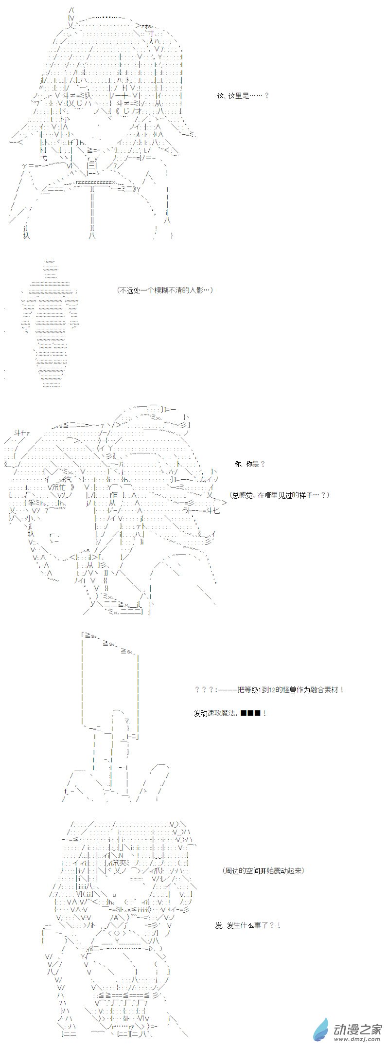 光之结社篇 第20话-第58话