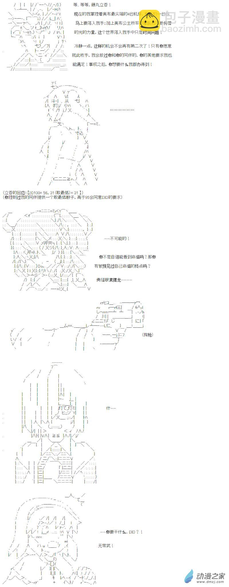 光之结社篇 第20话-第58话