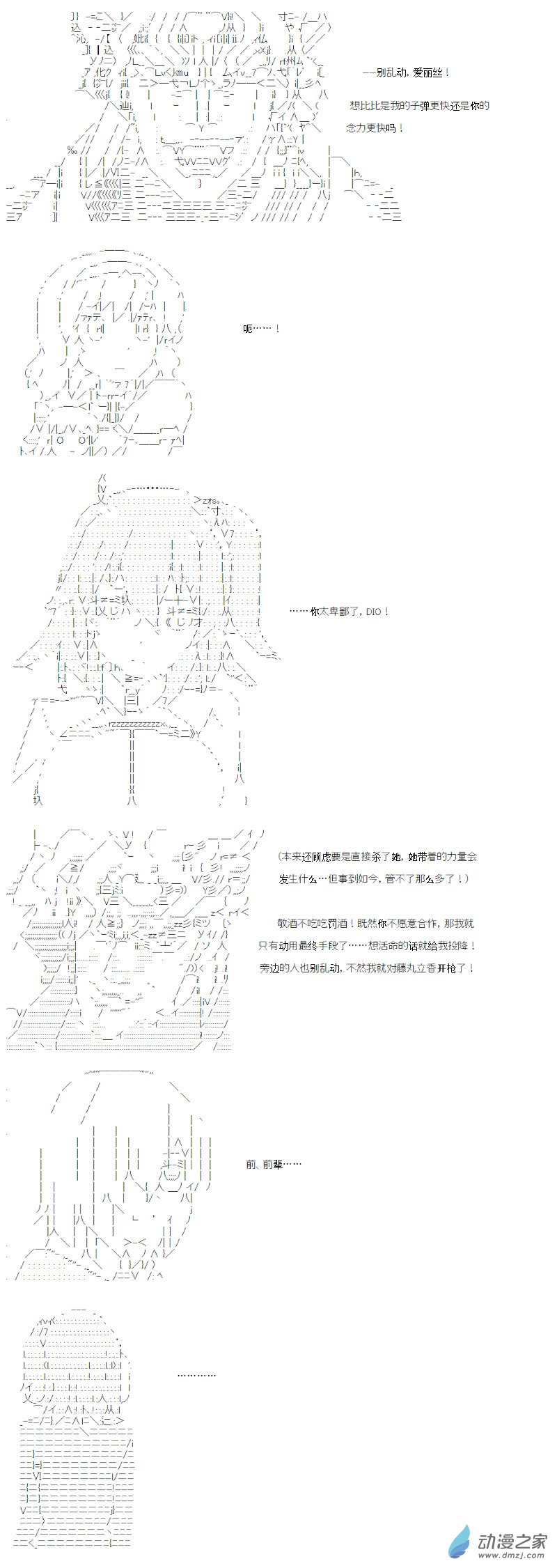 光之结社篇 第20话-第58话