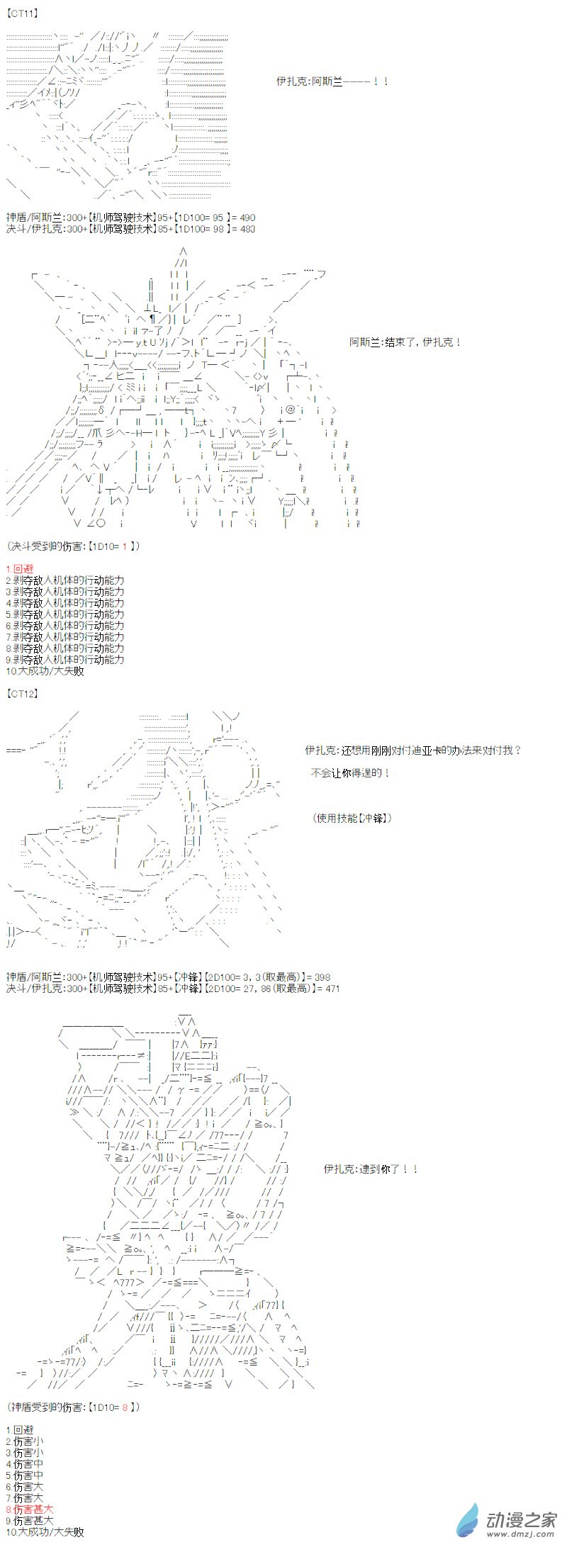 光之结社篇 第20话-第58话
