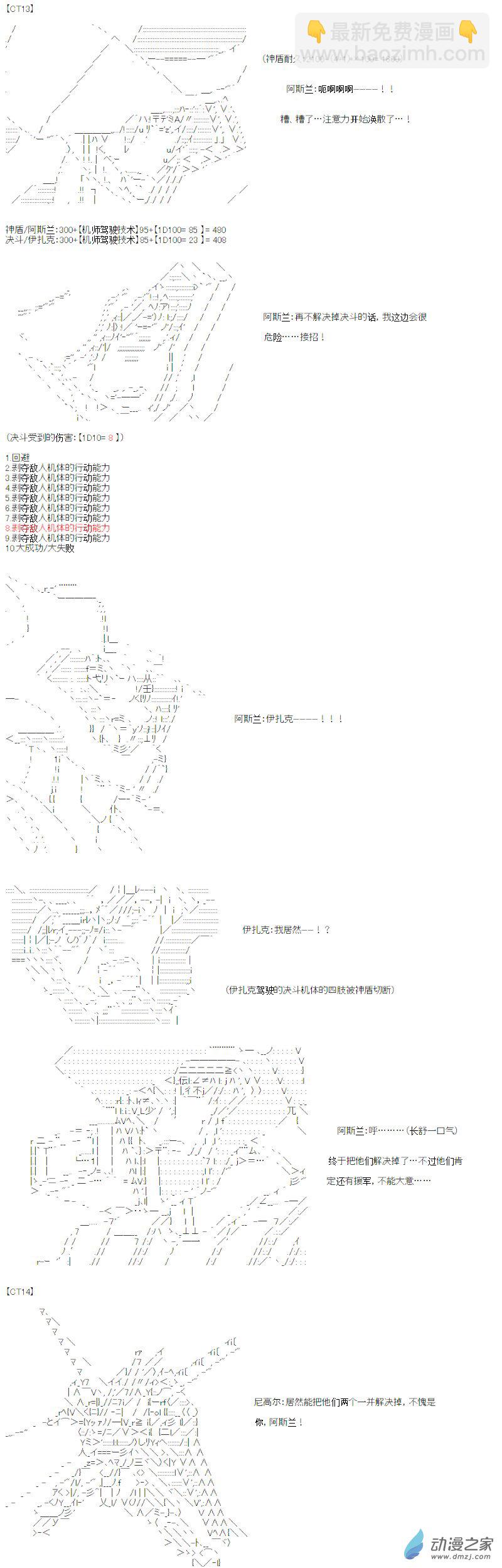 光之结社篇 第20话-第58话