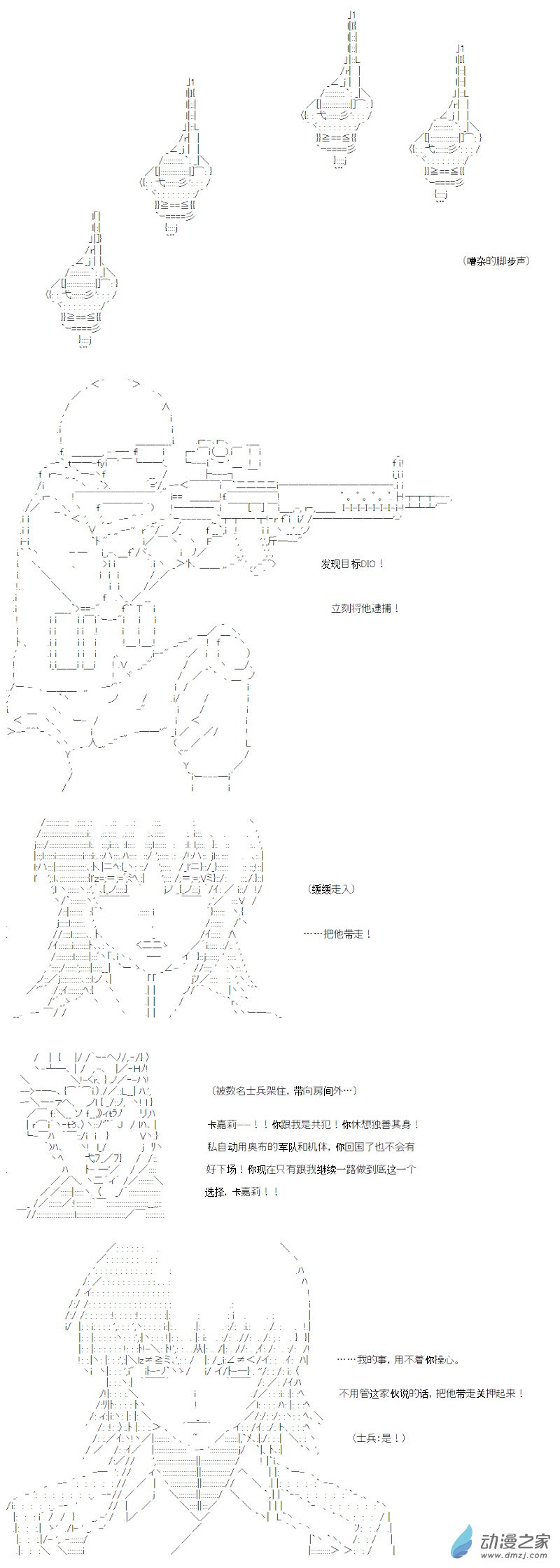 光之结社篇 第20话-第58话