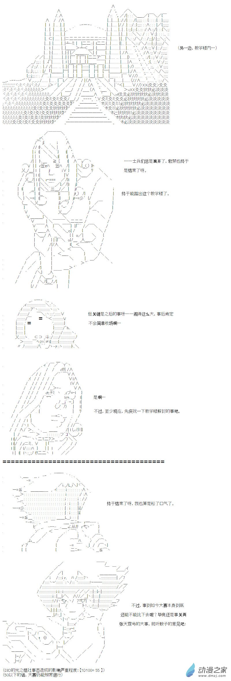 光之结社篇 第20话-第58话