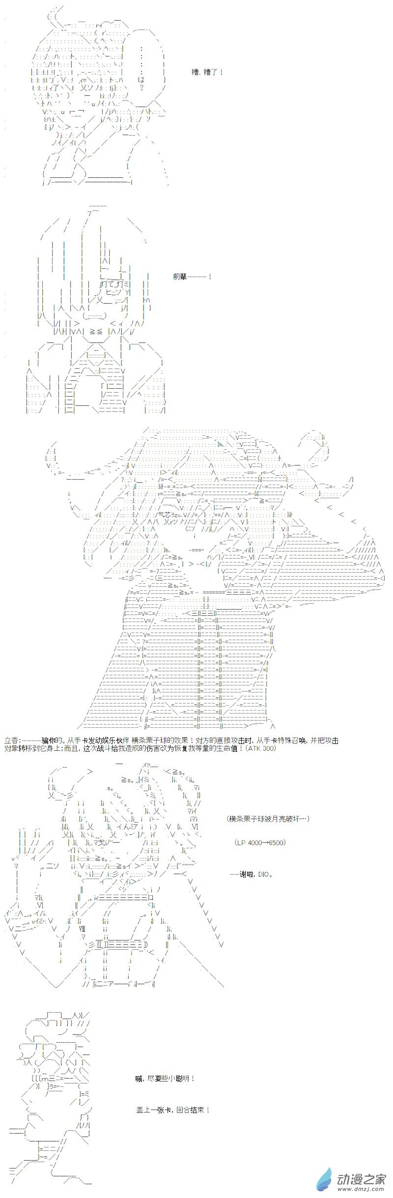 光之结社篇 第20话-第58话