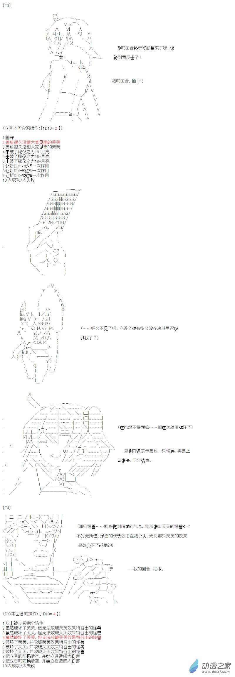 光之结社篇 第20话-第58话
