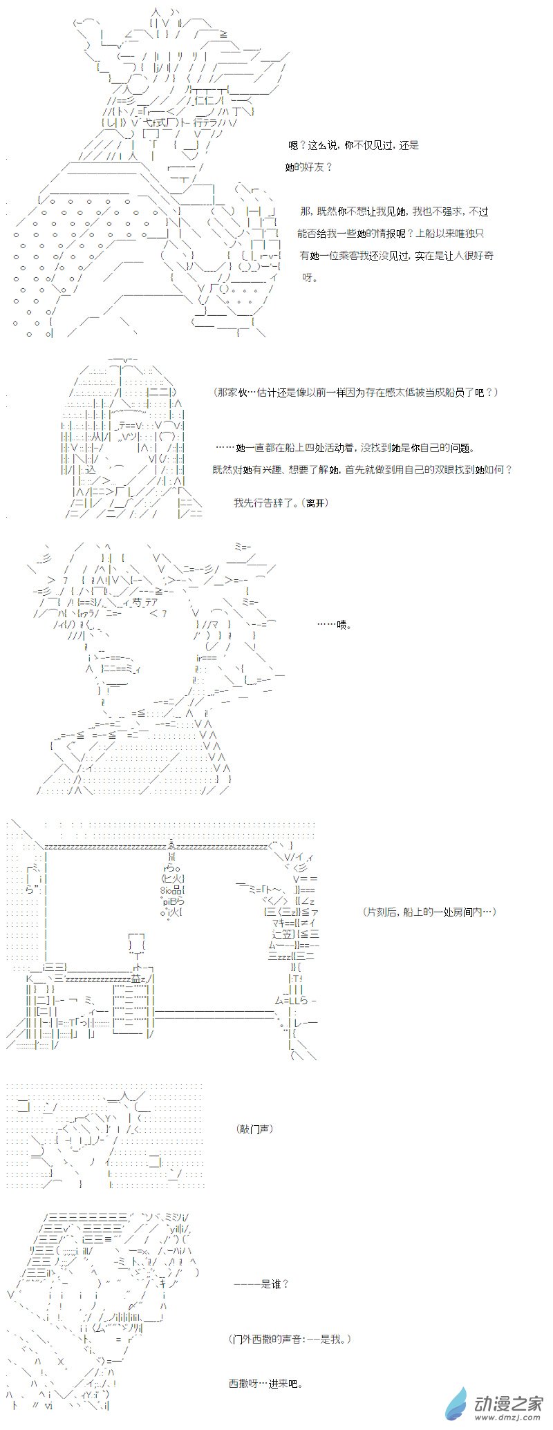 异世界篇 序章-第60话