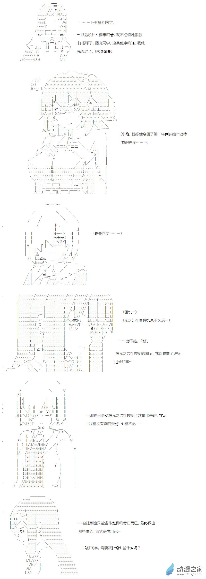异世界篇 序章-第60话