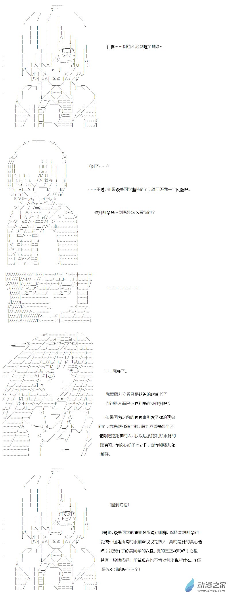 【AA】咕哒子要入学决斗学院的样子 - 异世界篇 序章 - 4