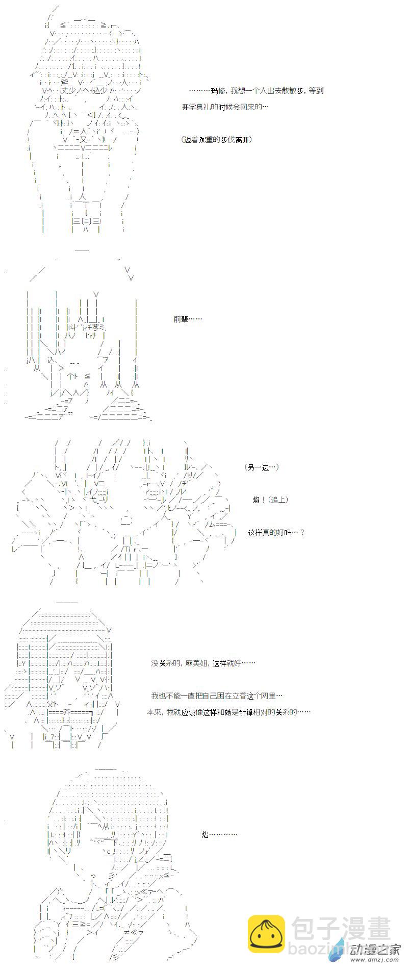 异世界篇 序章-第60话