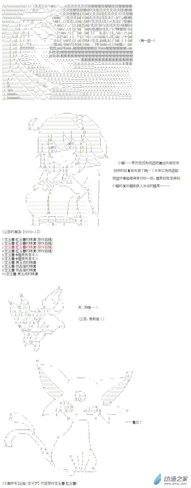 异世界篇 序章-第60话