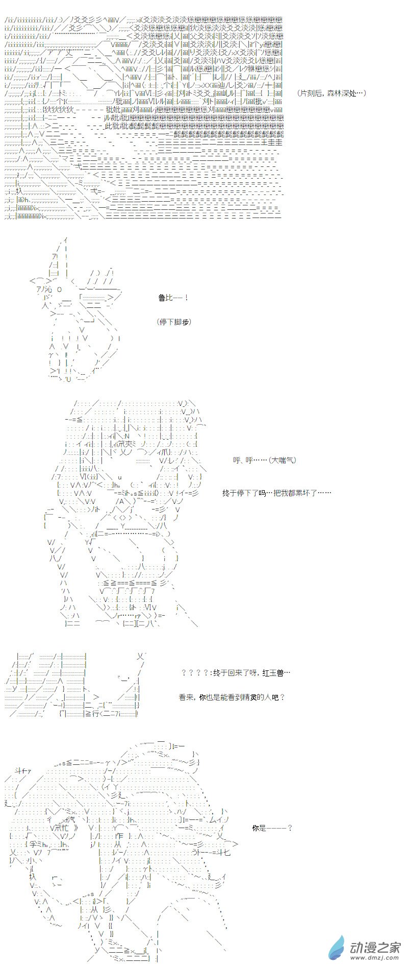 异世界篇 序章-第60话