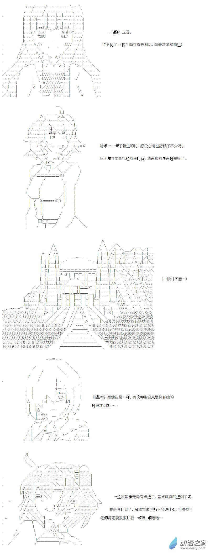 异世界篇 序章-第60话