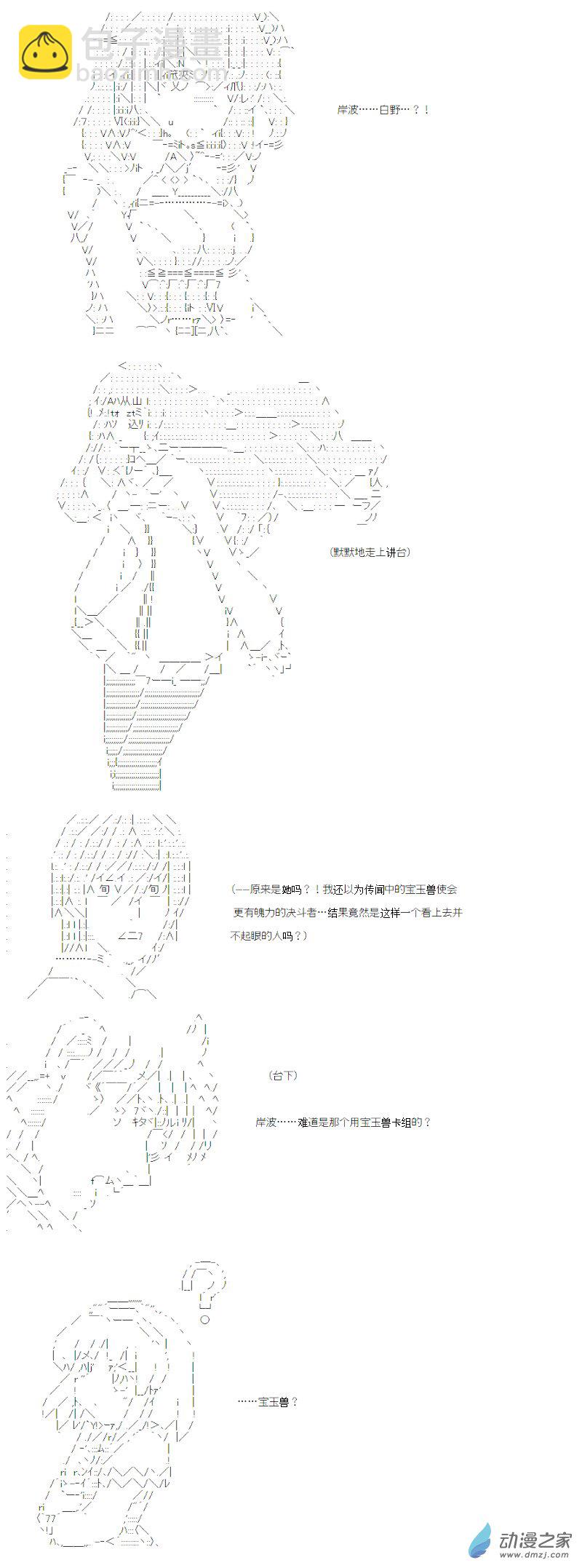 异世界篇 序章-第60话