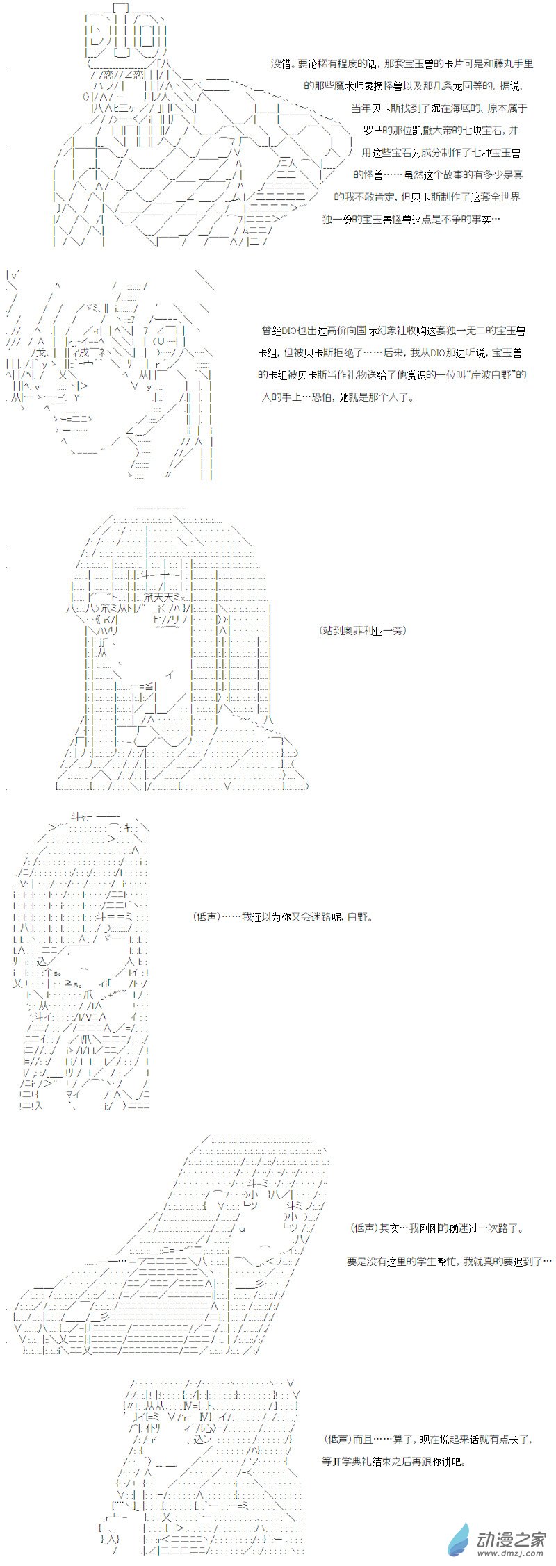 异世界篇 序章-第60话