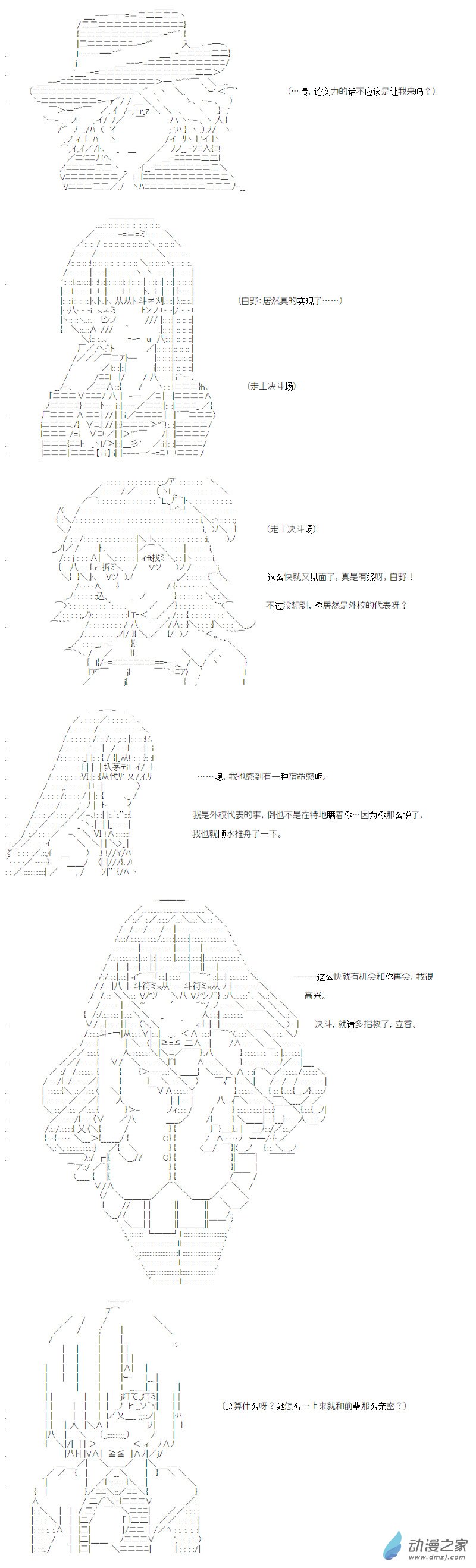异世界篇 序章-第60话