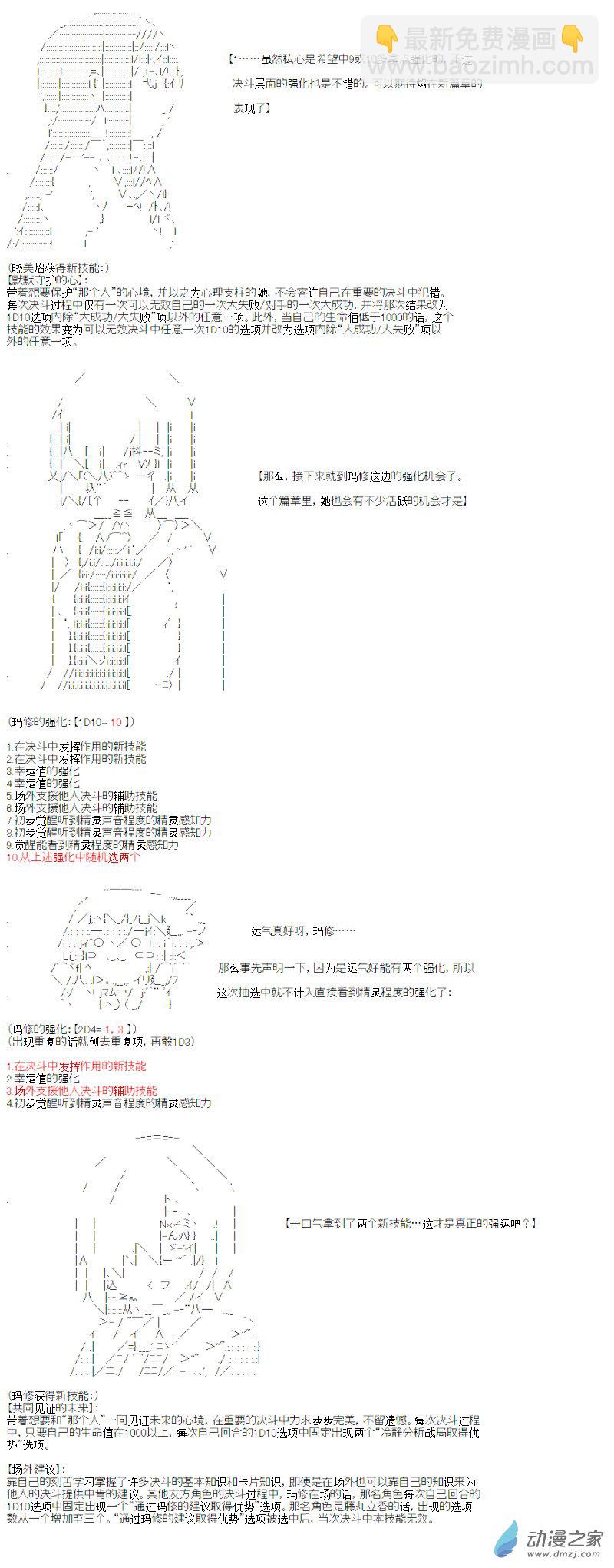 异世界篇 序章-第60话