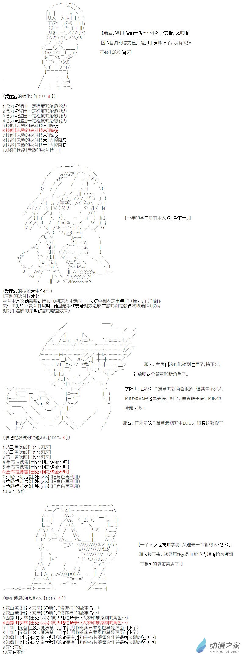 异世界篇 序章-第60话