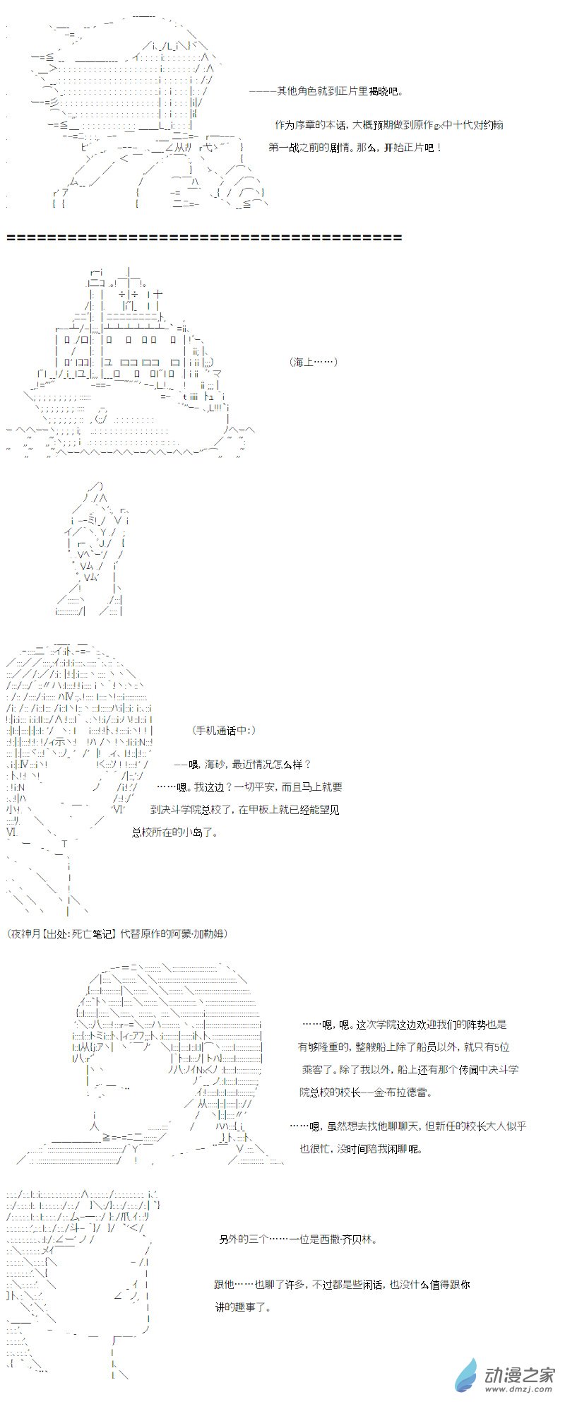 异世界篇 序章-第60话