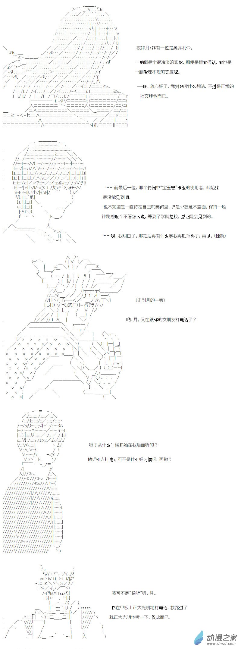 异世界篇 序章-第60话