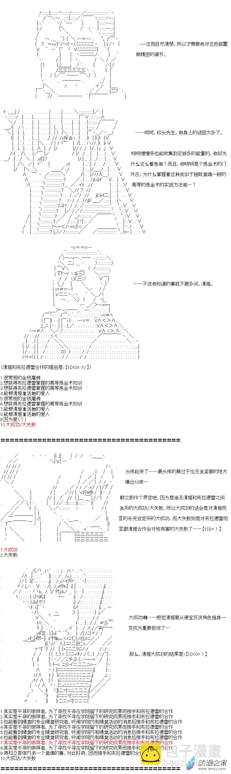 异世界篇 第02话-第62话