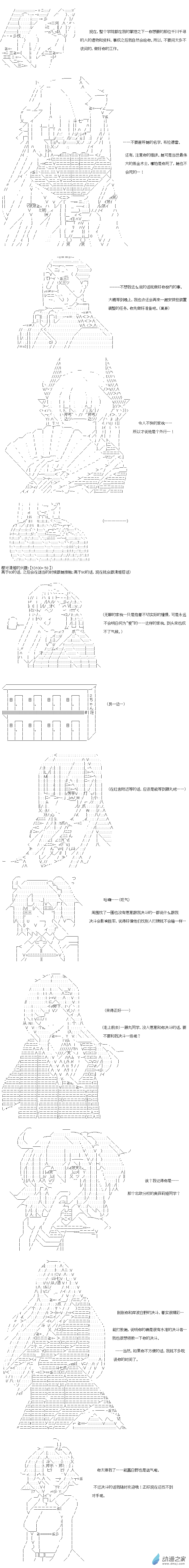 异世界篇 第02话-第62话