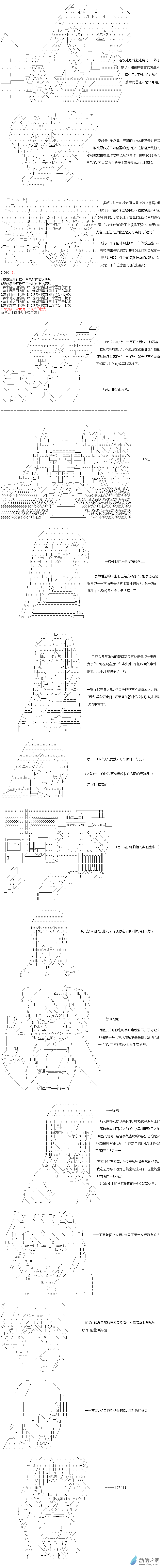 异世界篇 第06话-第66话