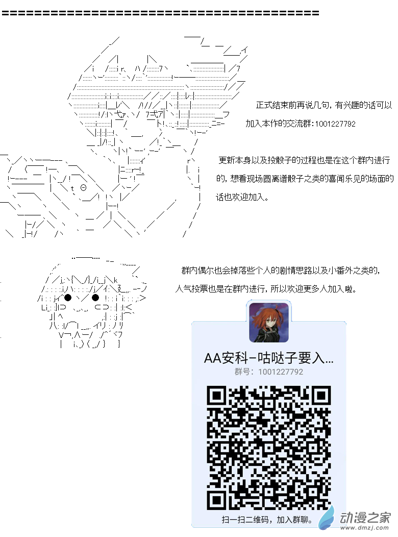 异世界篇 第08话-第68话