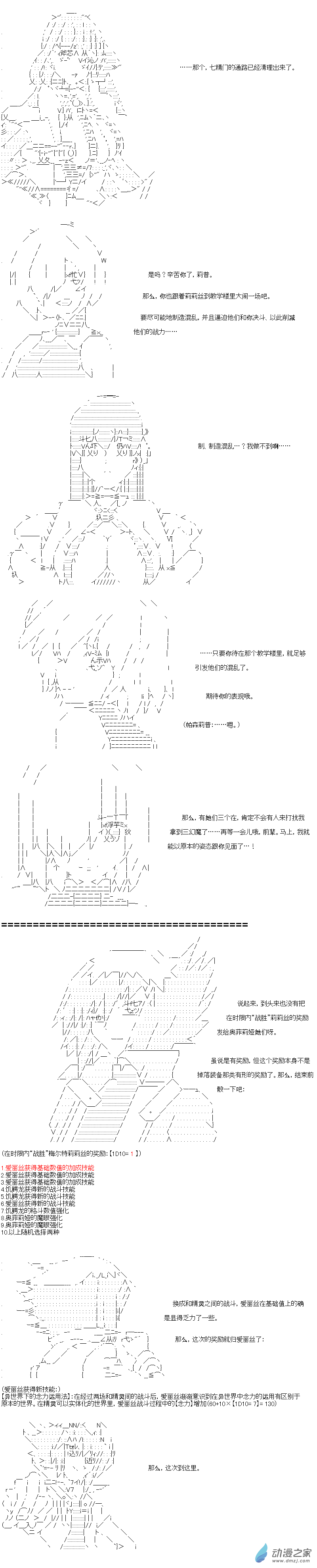 异世界篇 第10话-第70话
