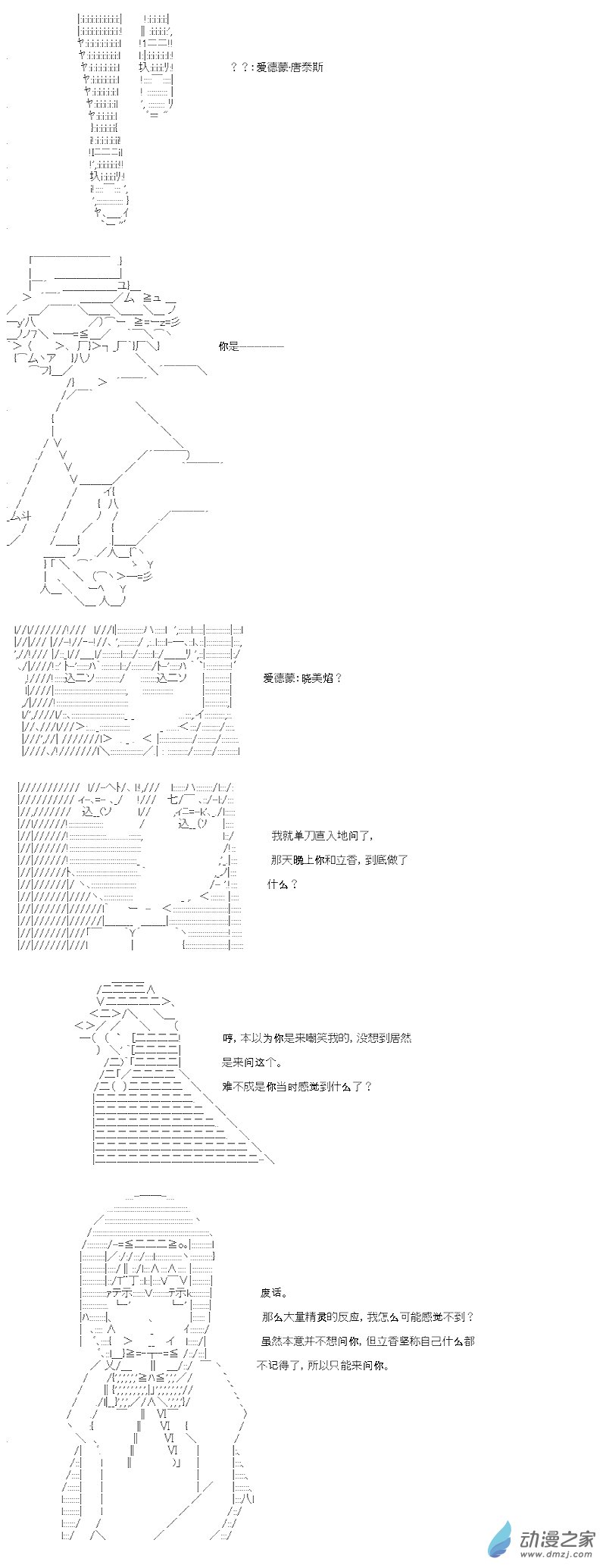 第08话17