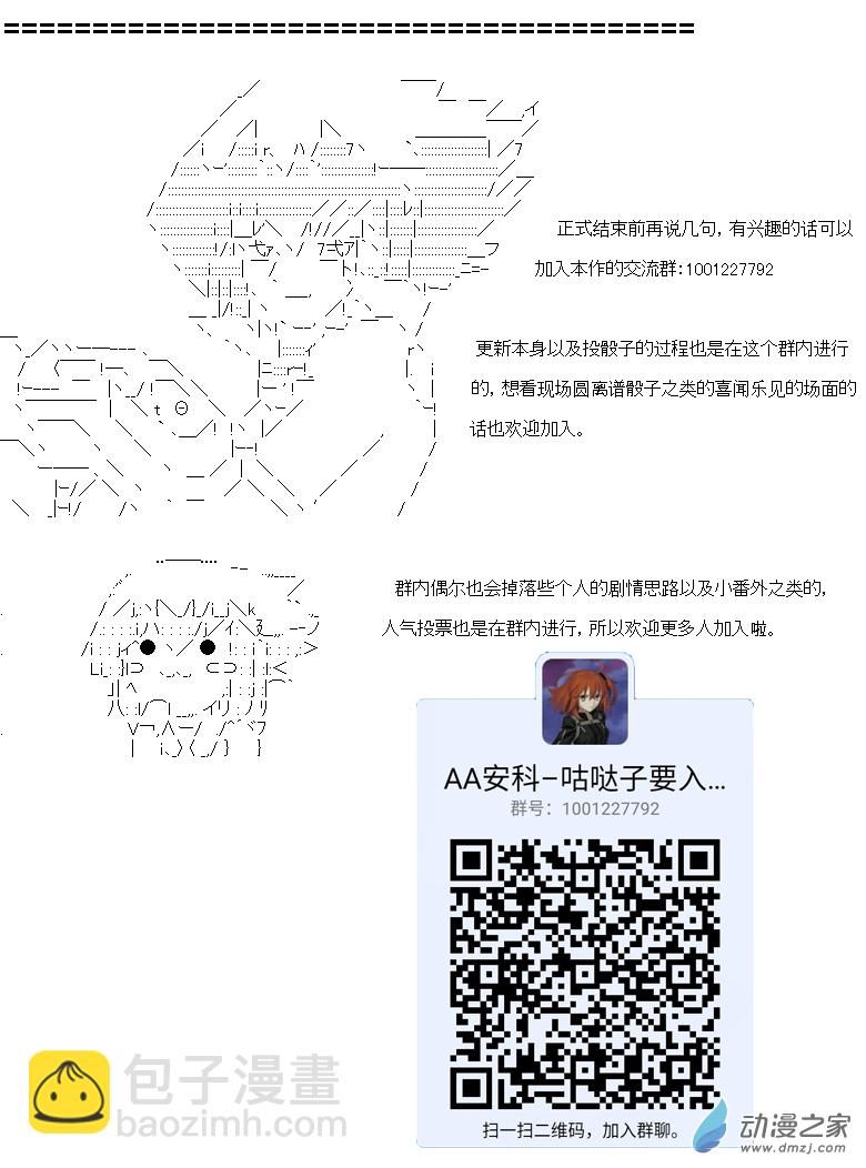 异世界篇 第12话-第72话